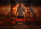 Dabish Crime Thriller Set for April 3 Release